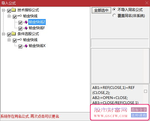 通达信【铂金快线】尾盘T+1套装指标,不追涨稳健拉升,手机电脑通用无未来_展示图_16