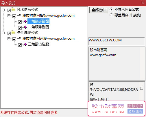 通达信铁三角副图+选股指标,王者无需再低调_展示图_03