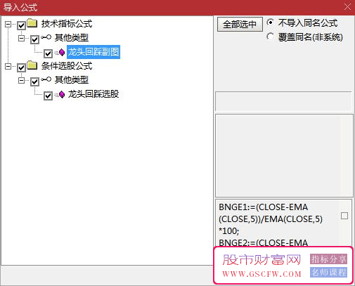 通达信【龙头回踩】副图+选股,强势妖股庄难逃_展示图_10