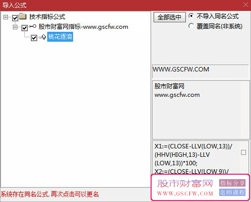 通达信桃花逐浪副图指标,捕捉短线情绪爆发点！源码_展示图_05