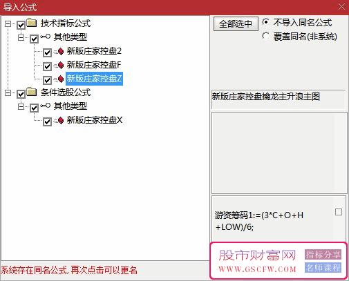 通达信【新版庄家控盘擒龙主升浪】主副图+选股指标,跟庄控盘捉龙头信号准_展示图_09