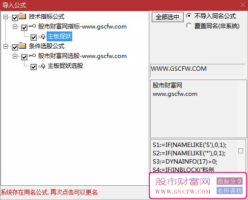 通达信主板捉妖副图+选股指标,踢除了创业板、科创板、ST和停牌的股票_展示图_03
