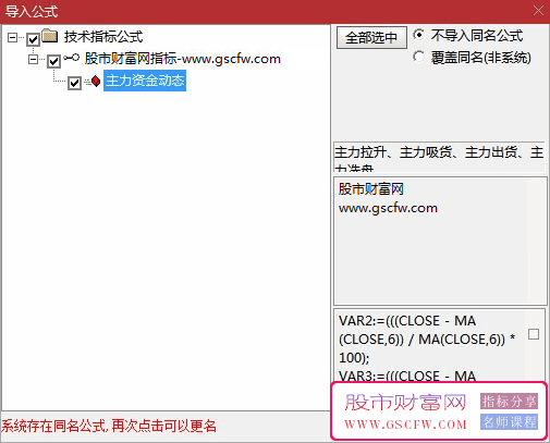 监控主力资金最准确的指标,对主力资金进行实时监控升级版,副图源码_展示图_04
