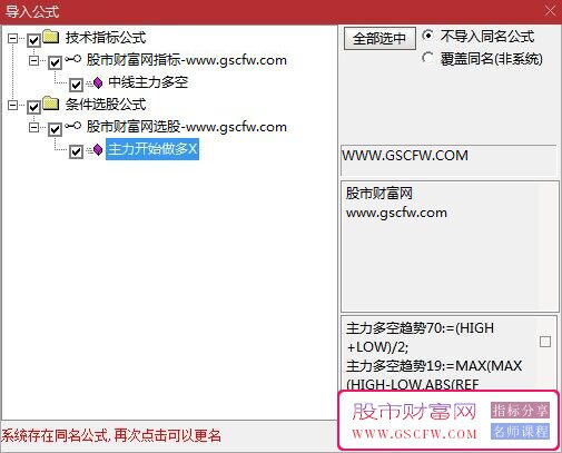通达信中线主力多空趋势主图+选股指标_展示图_03