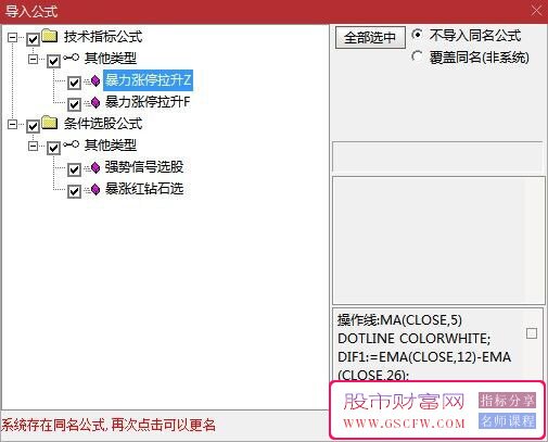 通达信【暴力涨停拉升】主副图+选股,预测个股暴力涨停拉升可能性无未来_展示图_06