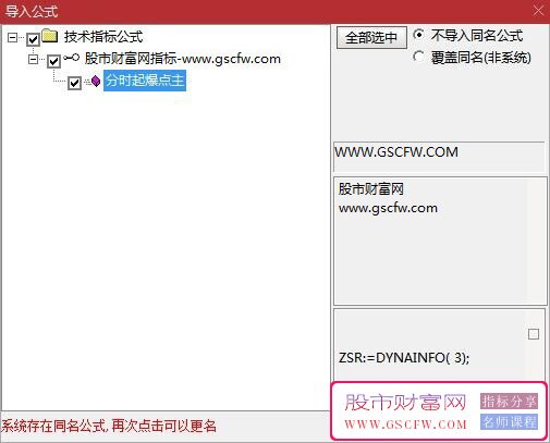 通达信分时起爆点分时主图指标,异动起爆买点_展示图_04