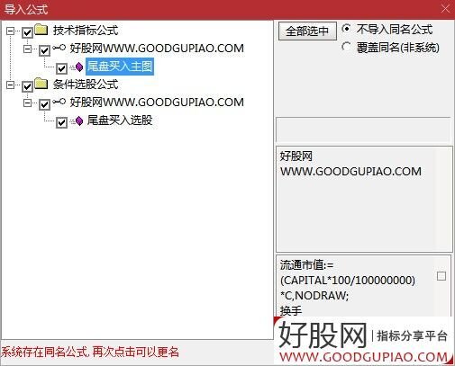 尾盘买入——顺势博弈功实战策略，全面捕捉到关键信息解析,主图+选股_展示图_05