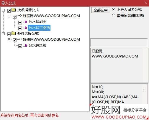 通达信【新版分水岭】主副图+选股指标,判断市场趋势和转折点的有力工具_展示图_04
