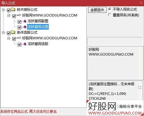 通达信龙妖基因主副图+选股,捉妖主升浪,龙妖突破信号一目了然！_展示图_04