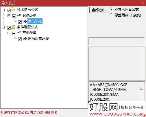 通达信【黑马双龙启动】比肩股神，双龙腾飞只抓黑马龙头！副图+选股_展示图_10