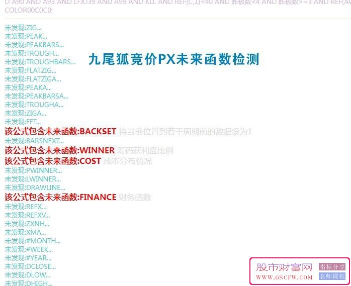 通达信【九尾狐竞价一进二】竞价排序,较高封板率,竞价擒龙模式,不可历史回测,主副图选股_展示图_10