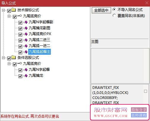 通达信【九尾狐竞价一进二】竞价排序,较高封板率,竞价擒龙模式,不可历史回测,主副图选股_展示图_13