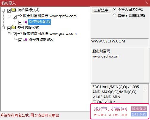 通达信【涨停异动影线】怪异k线出妖股,主图+选股指标_展示图_04