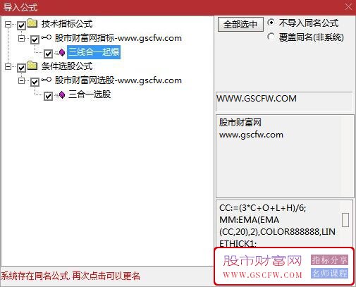 通达信【三线合一起爆】线由分转合,结合热点和量能,有望就是起爆点,主图+选股_展示图_03