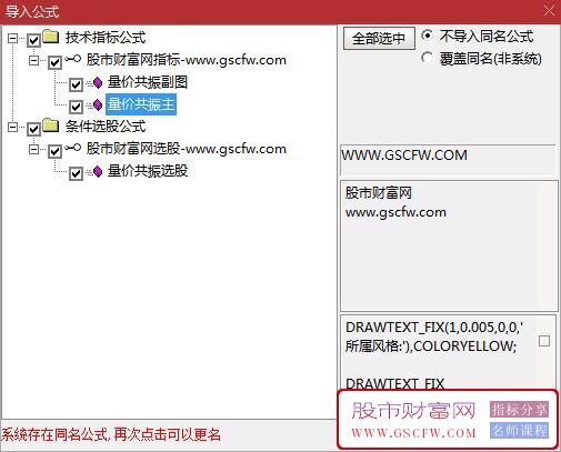 量价共振——股民最值得信任的指标之一,六指共振出现为确定性买点,主副图+选股_展示图_04