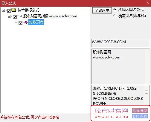 通达信对数顶底主图指标,出现对数顶要减仓,突破对数顶要加仓_展示图_04
