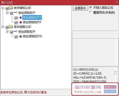 通达信【创业波段拉升】主副图+选股,只做创业板的波段拉升信号,手机电脑通用无未_展示图_10