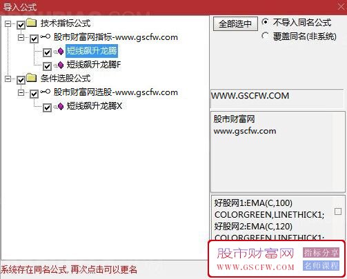 通达信【短线龙腾】套装指标,捕捉短线强势股设计的技术分析工具_展示图_04