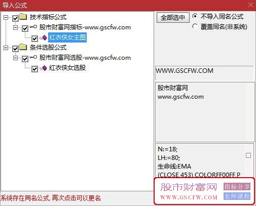【红衣侠女战法】集合趋势分析、波浪理论、核心技术对市场趋势敏锐捕捉的交易策略模型_展示图_04
