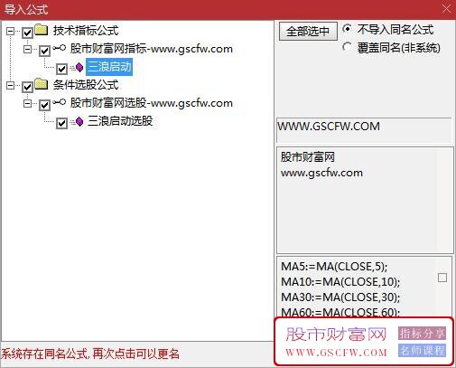 通达信三浪启动副图+选股,启动关注突破_展示图_04