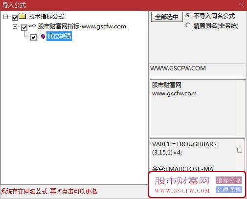 通达信【低位转强】副图指标,波谷转强,捕捉低位转势信号_展示图_05