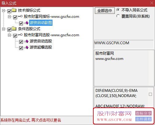 通达信【游资启动】副图+【游资启动+游资起爆】选股分享_展示图_05