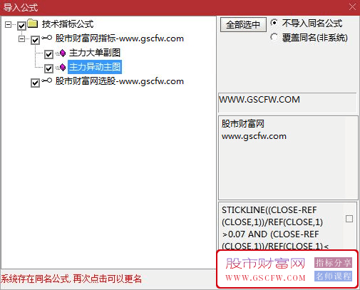 通达信主力大单异动主图+副图,抓捕突破和起爆两个建仓点_展示图_04