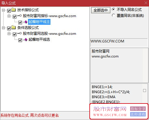 通达信起爆地平线主图+选股指标,辅助小白成大神_展示图_04