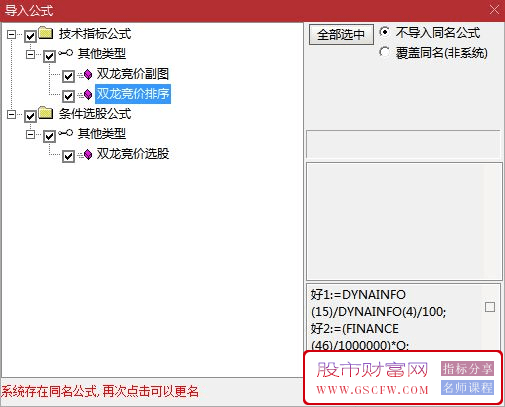 通达信【双龙竞价】副图排序/选股指标,9:25~9:30,竞价排序取第一名,无法回测,含未来_展示图_08