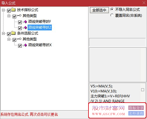 通达信【颈线突破寻妖】主副图+选股指标,简单实用无未来_展示图_09