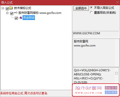 通达信【资金踪迹】副图指标,上攻三角形态选股_展示图_04