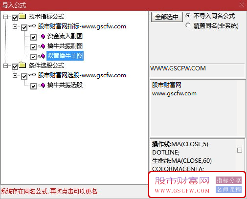 通达信【双黄擒牛追踪】套装指标,协助捕捉市场中的强势股和买点信号_展示图_04