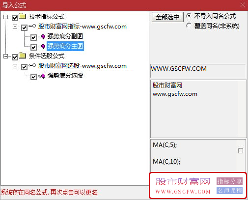 通达信通达信【强势底分型觅牛】主图+选股指标，让你紧跟主力拉升脚步！源码_展示图_04