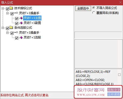 通达信【灵动T+1】套装指标,短线操盘手，信号适中，高成功率！手机电脑通用_展示图_12