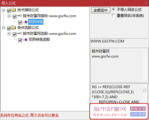 通达信【双阴待涨】副图+选股,强势双阴信号指标_展示图_04