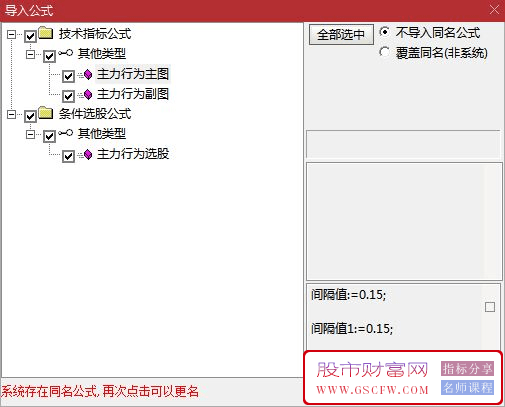 通达信【主力行为】主副图+选股指标,发现主力强烈上拉个股_展示图_08