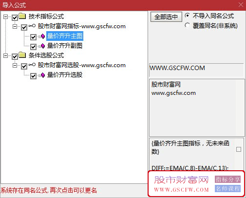 精品通达信【量价齐升】追大牛,胜率超90%,主副图+选股_展示图_06