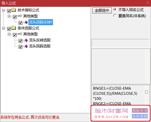 通达信【龙头回踩反包】回踩和反包信号,龙妖回头,调整后反包拉升,副图+选股无未来_展示图_09