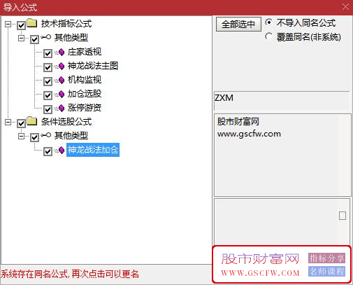 【低风险跟庄实战系列之No.15】神龙战法主图，龙头加仓超简单！机构监视,涨停游资,庄家透视,加仓选股_展示图_07