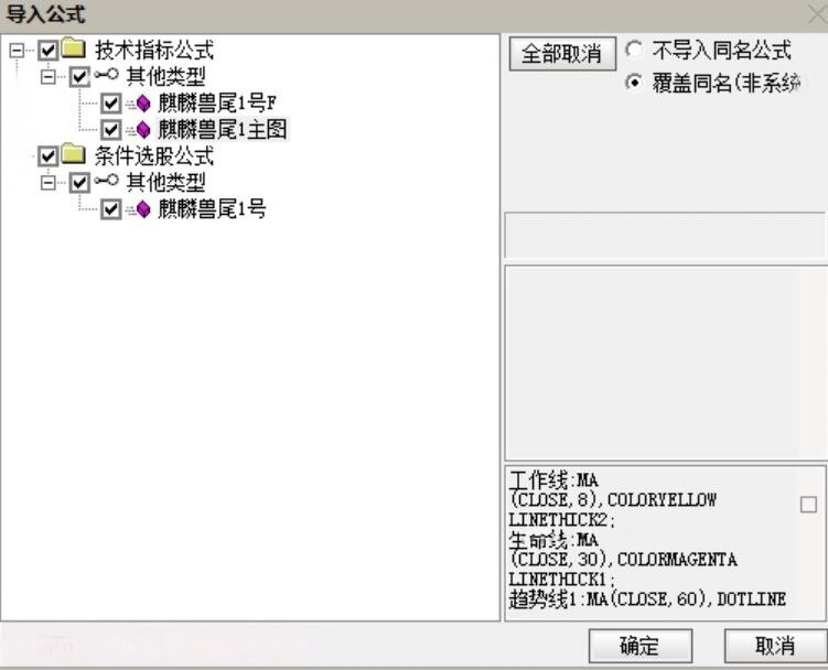 通达信【麒麟兽尾1号】主附图选股/尾盘T1思路高胜率/手机电脑通用无未来函数适合上班族_展示图_08