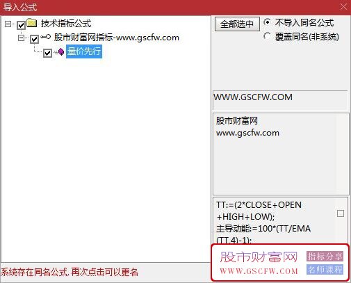 通达信【量价先行】捕捉市场动能转换，量价背离及时止盈规避回调！源码_展示图_04