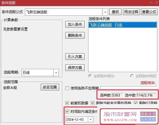 通达信【飞跃云端】底部反转右侧买入信号,主副图+选股_展示图_01