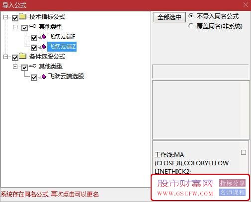 通达信【飞跃云端】底部反转右侧买入信号,主副图+选股_展示图_12