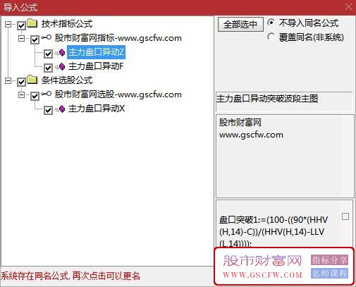通达信【主力盘口异动突破】主副图+选股指标,盘口突破异动捉牛主升浪_展示图_05