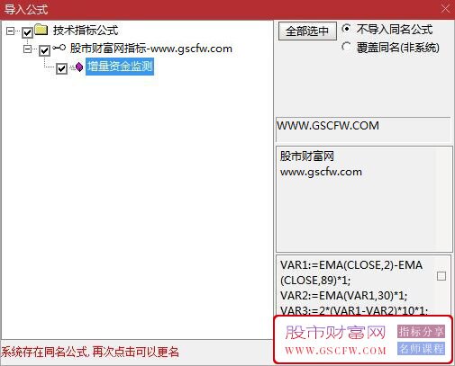 通达信【增量资金监测】副图指标,研判股票是否有资金流入_展示图_06