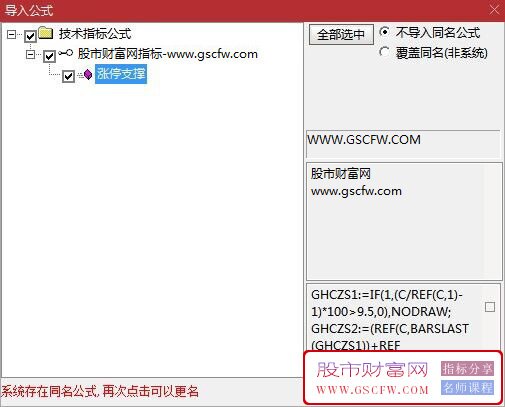 通达信【涨停支撑】主图指标,检测突破回踩,并实现有效突破的个股_展示图_04