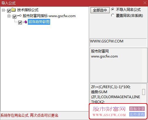 通达信超涨趋势副图指标,监视个股运行轨迹_展示图_04