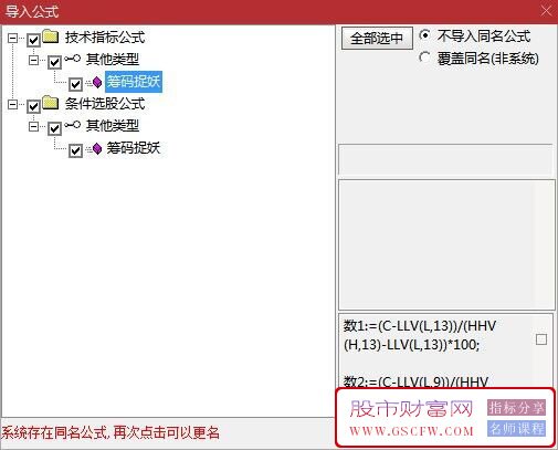 通达信【筹码捉妖】副图+选股指标,每次波段都能精准捕捉_展示图_07