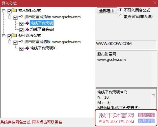 通达信均线K线平台突破战法,擒龙主升浪,均线突破捉龙头信号准_展示图_05