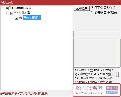 首板竞价擒妖,牛市熊市皆可用,副图排序无未来_展示图_03